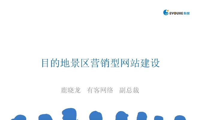 营销网站效果怎么样？如何评估其转化率和用户参与度？