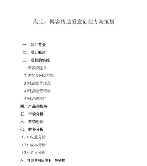 博客网站的概述怎么写？如何撰写吸引读者的内容？