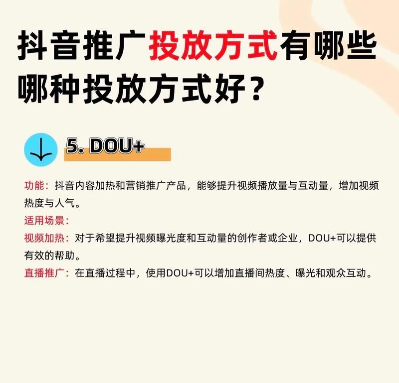 如何在抖音直播中有效推广网站？有哪些策略和技巧？