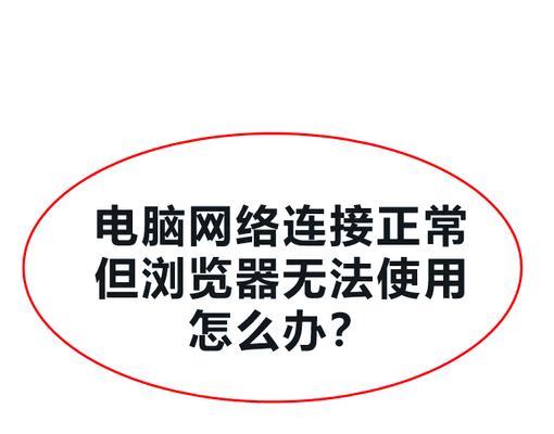 为什么网站显示不了页面？常见原因及解决方法是什么？