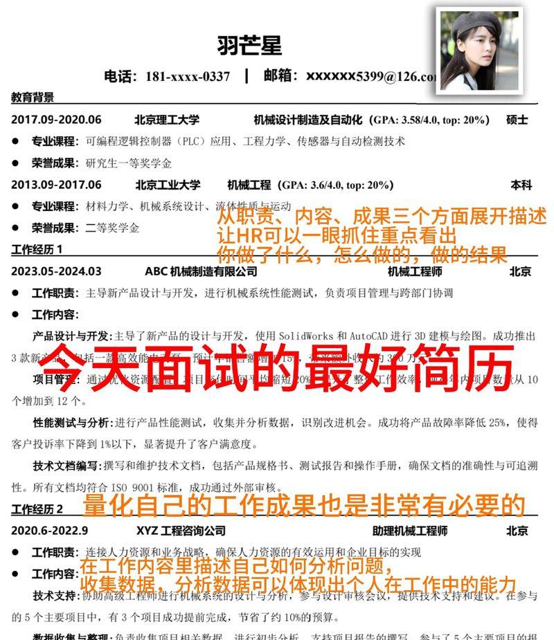 竟对网站分析怎么写简历？简历中应包含哪些关键要素？