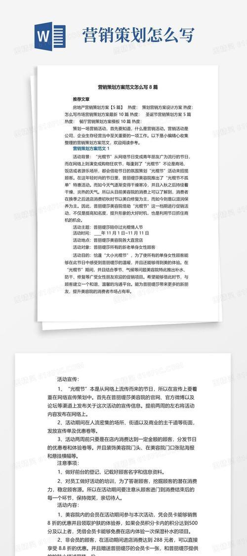 营销网站维护方案怎么写？如何确保网站稳定运行？