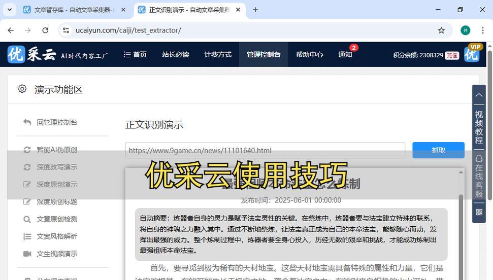 怎么才能采集网站关键词？有哪些高效的方法和工具？