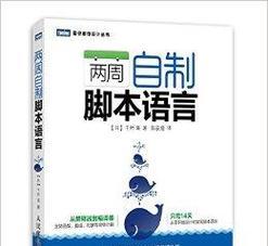 HTML5支持哪些脚本语言？如何选择合适的脚本语言？