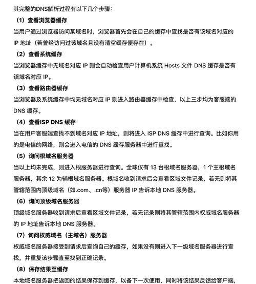 网站域名解析怎么弄的快？解析过程中的常见问题有哪些？