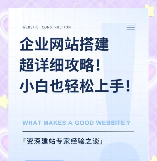 如何自建公司网站推广？推广新网站的常见问题有哪些？