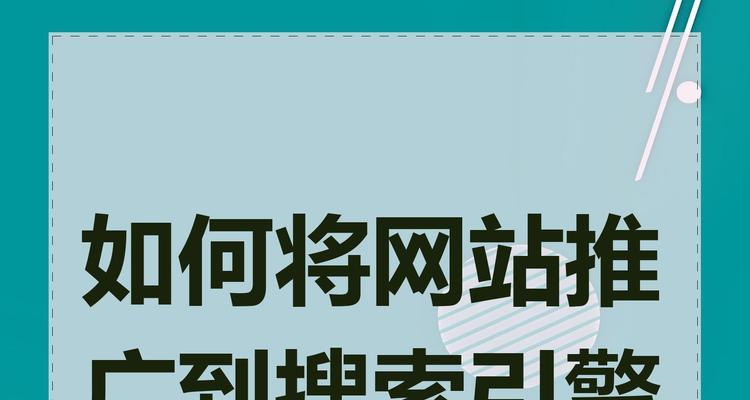 如何更好地进行网站推广？有效策略和常见问题解答？