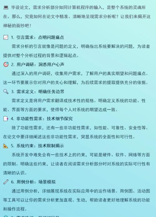 网站需求分析文档怎么写？如何确保文档的准确性和完整性？