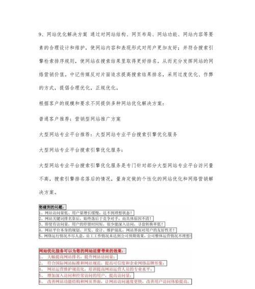 推广网站方案如何写？有效策略与实施步骤是什么？