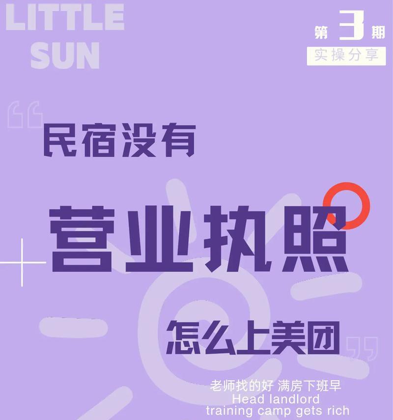 民宿网站上如何推广销售？有哪些有效策略和技巧？