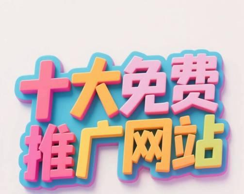 如何推广网站？有效提升网站流量的策略有哪些？
