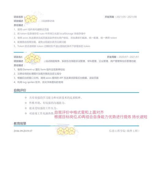 网站优化营销简历怎么写？如何突出个人技能和经验？