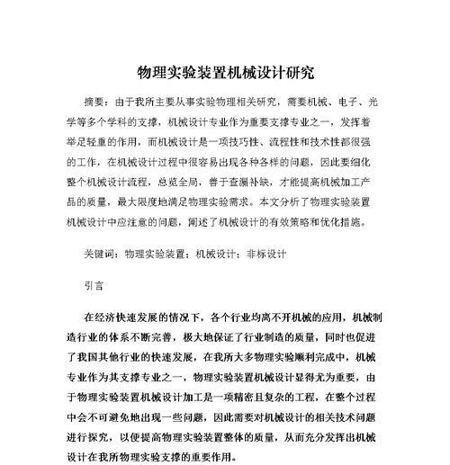 物理网站设计分析怎么写？分析哪些关键要素？