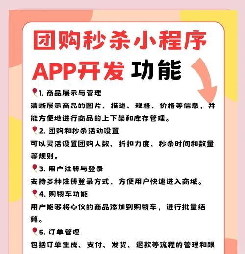 团购营销文案网站怎么做？如何打造吸引人的团购活动页面？