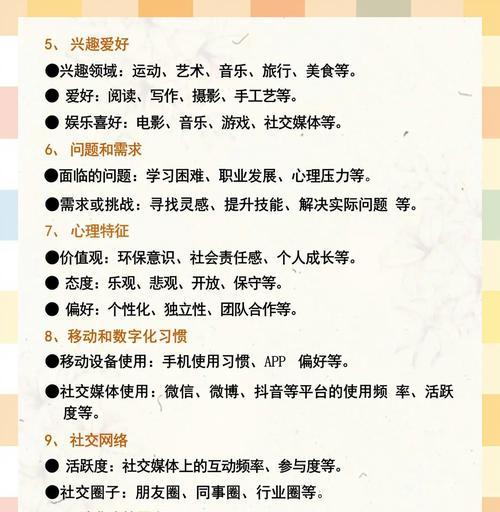 怎么看网站目标人群分析？如何通过数据分析确定目标用户？