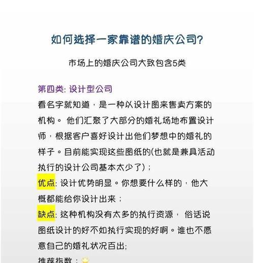 如何做婚庆公司网站推广？有哪些有效策略？