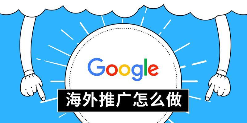如何推广网站广告？有效策略和常见问题解答？
