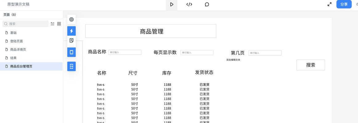 有哪些工具可以生成html原型？如何选择合适的html原型生成工具？