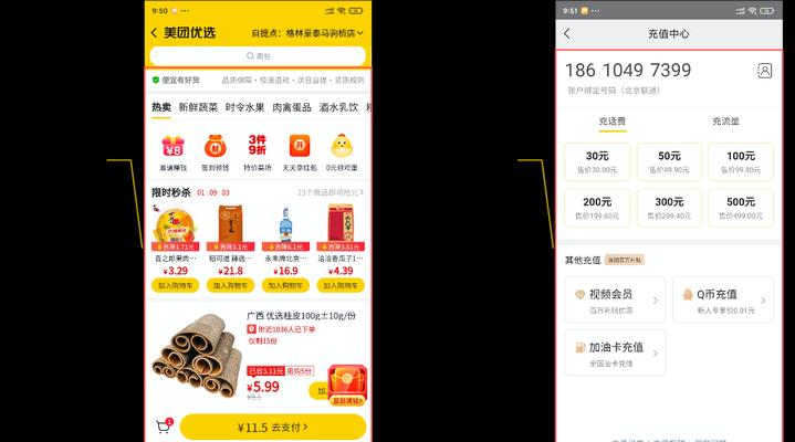 美团网站界面分析怎么写？分析哪些方面能提升用户体验？