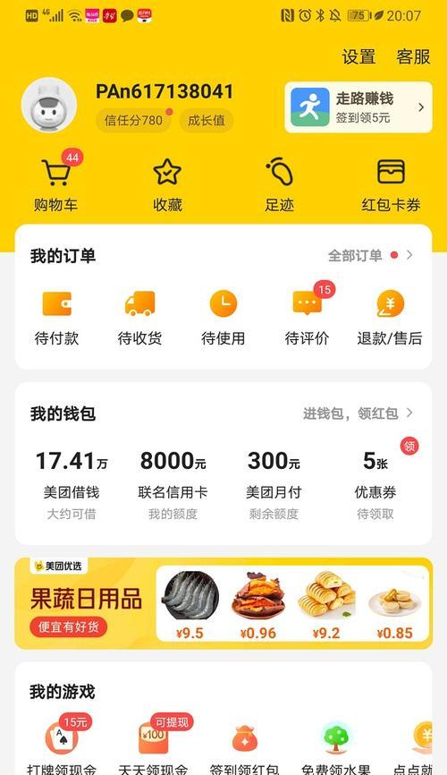 美团网站界面分析怎么写？分析哪些方面能提升用户体验？