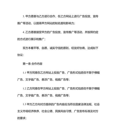合作网站如何推广？推广策略有哪些常见问题？