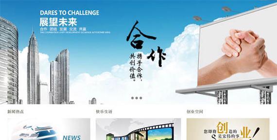 合作网站如何推广？推广策略有哪些常见问题？