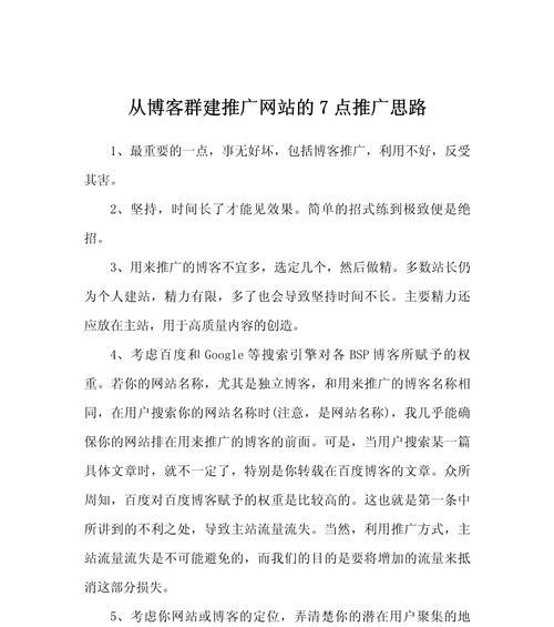 博客网站怎么建设好？需要哪些步骤和技巧？