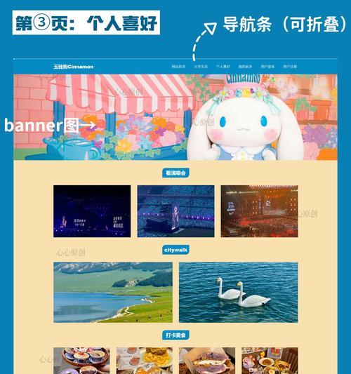 HTML页面导航设计有哪些类型？如何选择适合的导航类型？