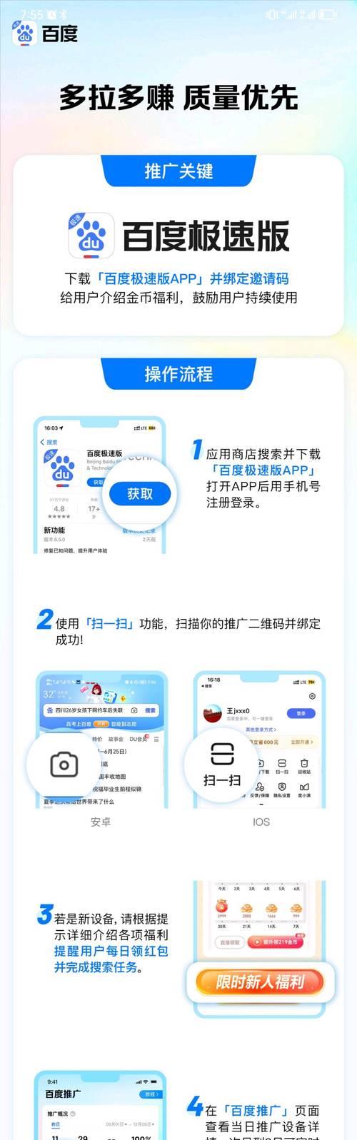 如何极速做一个网站推广？有哪些高效方法？