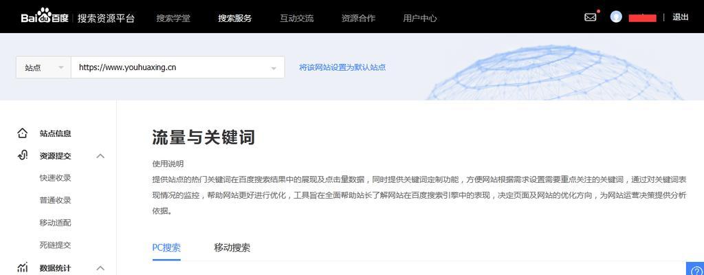网站流量关键词怎么设置？如何优化提升网站流量？