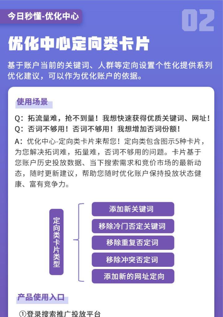 网站流量关键词怎么设置？如何优化提升网站流量？