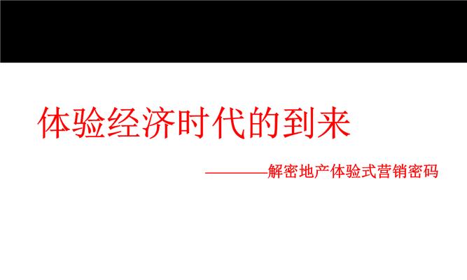 网站怎么做体验式营销？如何提升用户体验并增强品牌忠诚度？