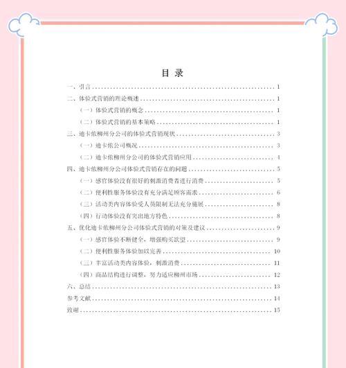 网站怎么做体验式营销？如何提升用户体验并增强品牌忠诚度？