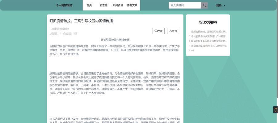 博客网站起名字怎么取？有哪些创意和实用的建议？