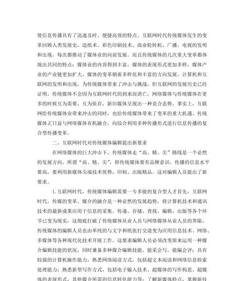 网站编辑策略分析怎么写？如何提升内容质量与SEO效果？