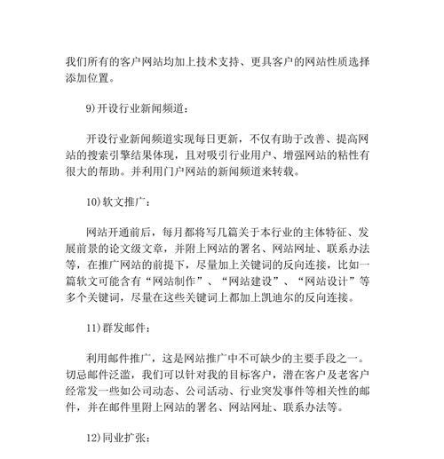 如何在一个区域推广网站？区域推广的策略和技巧是什么？