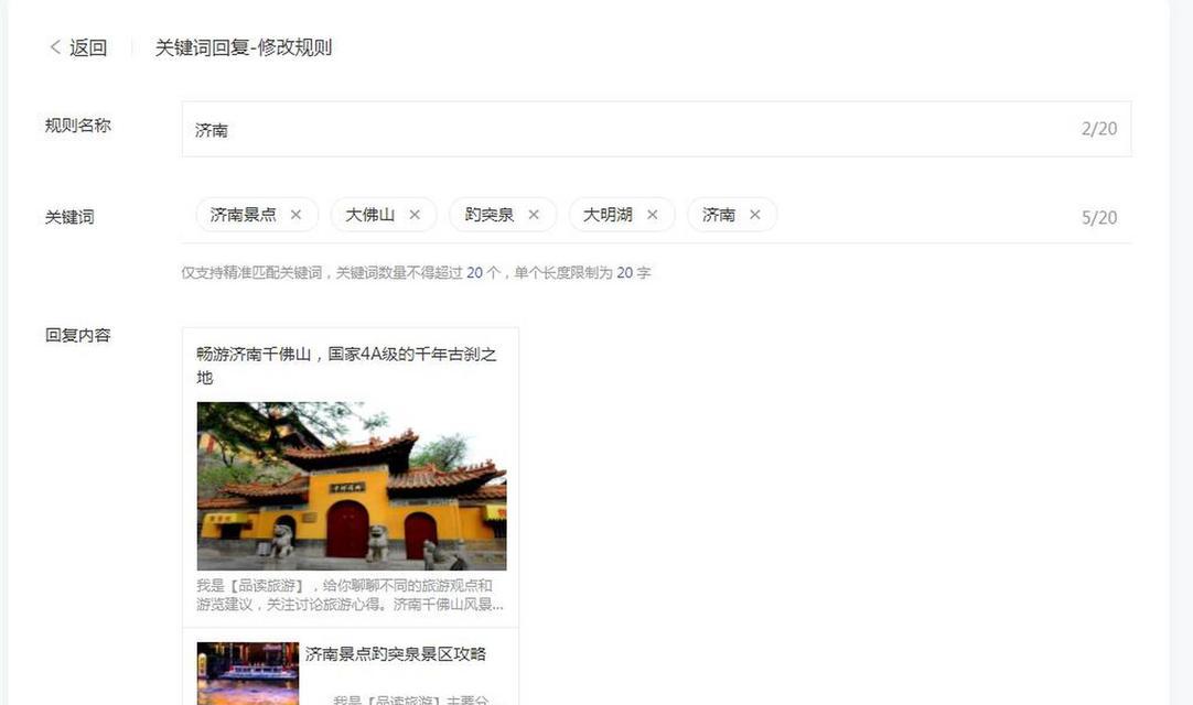 网站关键词被篡改了怎么办？如何快速恢复？