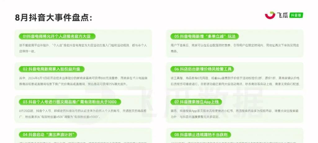 抖音如何推广直播网站？有哪些有效策略？