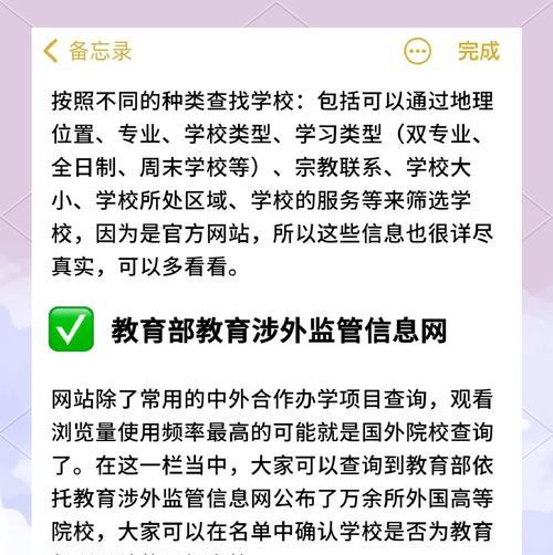 选校分析网站如何优化？提升用户体验的策略有哪些？