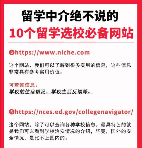选校分析网站如何优化？提升用户体验的策略有哪些？
