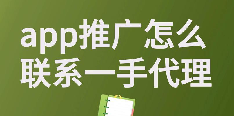 如何推广app网站推荐？有哪些有效的策略和方法？