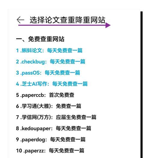 网站改版权重如何降低？有效降低权重的策略是什么？