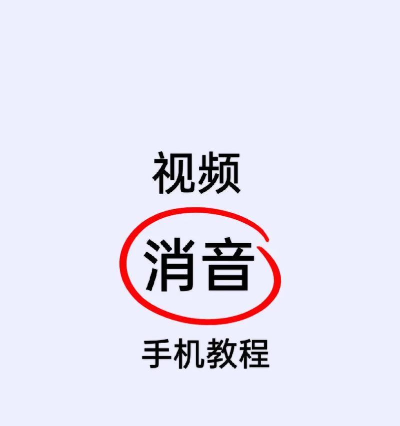 20秒抖音配音视频剪辑技巧是什么？如何快速编辑配音视频？