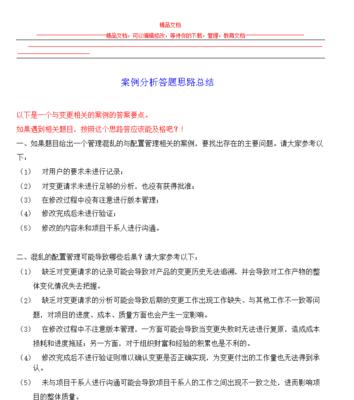 网站分析总结怎么写？如何撰写有效的网站分析报告？