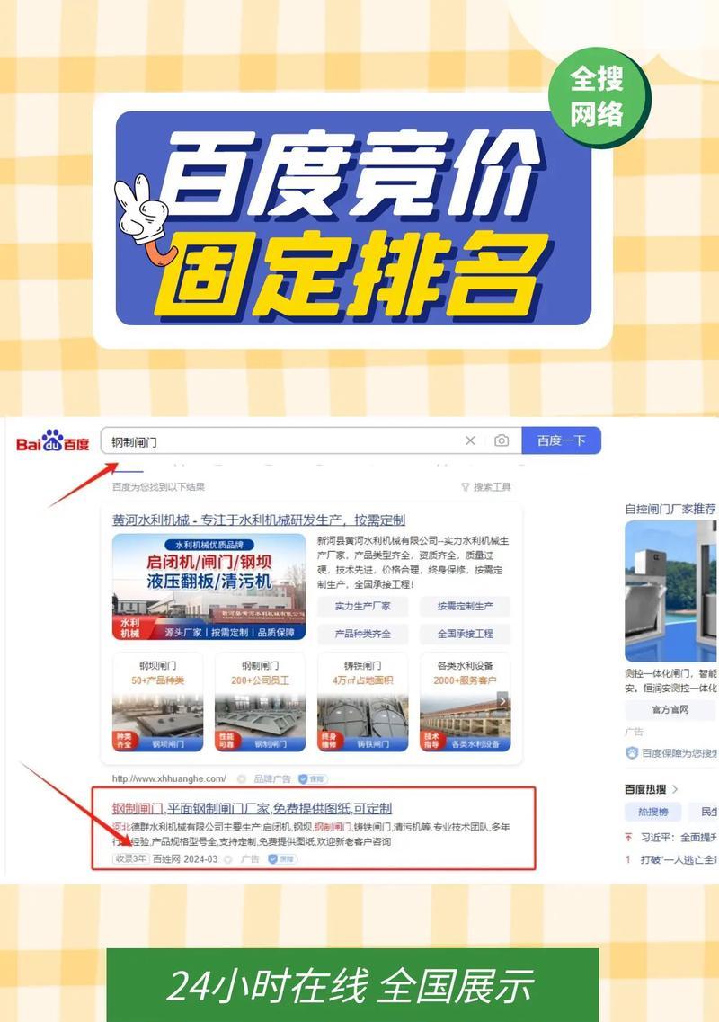 百度如何做网站引流推广？有哪些有效策略？