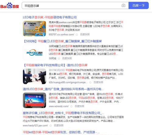 百度如何做网站引流推广？有哪些有效策略？