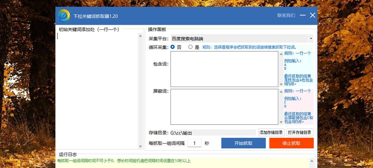 怎么搜索网站全部关键词？掌握这些技巧轻松找到所需信息！