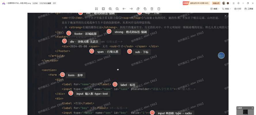 HTML文字标签有哪些？它们各自的作用是什么？
