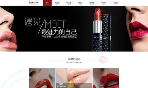 口红网站分析图怎么设计才吸引人？