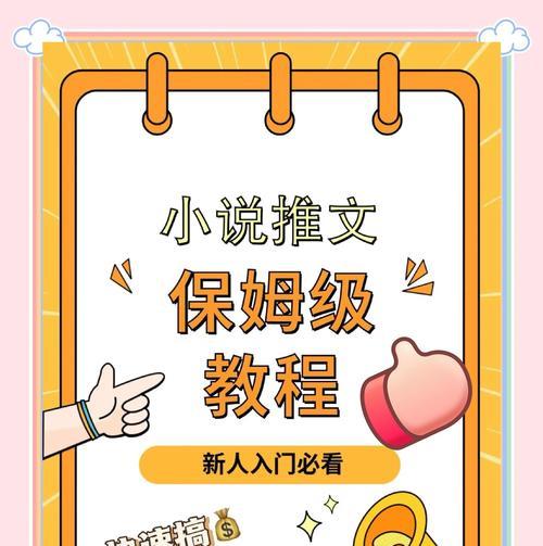 搜索小说关键词应该使用哪个网站？如何快速找到想要的小说内容？
